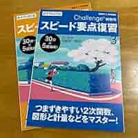 くろくろ　進研ゼミ　高校講座　高1 Amazon.co.jp: 進研ゼミ高校講座高1要点復習テキスト 数学 国語